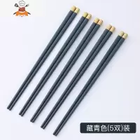 筷子家用合金筷子一人一筷防滑可高温筷子家用新款轻奢风 敬平 藏青色[5双]
