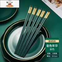 筷子家用防滑可高温高颜值筷子网红轻奢ins风家庭10双装 敬平 [家用款]253mm金色年华金色10双