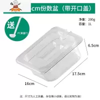 冰粉配料盒专用格子盒子摆摊工具商用奶茶店佐料调料盒收纳盒组合 敬平调味罐