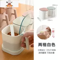 调料罐组合套装调味罐放盐味精收纳盒佐料盒家用厨房调料盒 敬平 2个白色方形厨房收纳盒