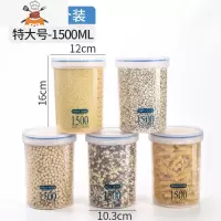 食品级密封罐塑料厨房五谷杂粮收纳盒干货粮食储物瓶储存储蓄罐子 敬平 [蓝色特大号]5个装[适用价 收藏加购优先发货]