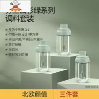 调料组合套装厨房调料品油盐酱醋全套高颜值调味瓶罐子调料盒家用 敬平调味罐