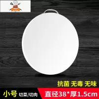 圆形砧板加厚家用塑料大小切菜板砧板菜墩剁肉墩刀板案板 敬平