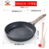 敬平28CM煎锅不粘平底锅家用煎牛排烙饼20小锅电磁炉燃气灶通用