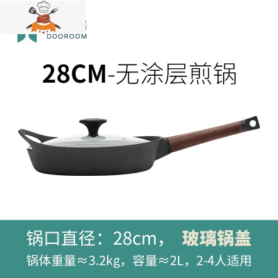 敬平28单柄铸铁平底煎锅家用无涂层牛排锅煎蛋锅不易粘锅电磁炉