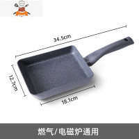 敬平jt 厚蛋烧小煎锅不粘锅迷你日式方形平底煎蛋锅