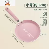 敬平不粘锅平底锅班戟锅牛排煎锅千层饼蛋糕皮专用小煎蛋早餐锅煎饼锅