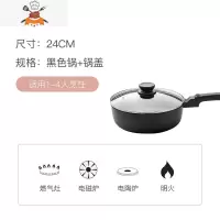 敬平平底锅不粘锅煎锅家用小煎饼煎蛋牛排电磁炉燃气灶通专用