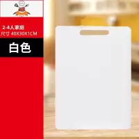 敬平彩色砧板家用p塑料切菜板商用加厚黄色学校食堂案板占板占板