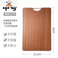 敬平整木菜板桃花芯木切菜板实木砧板家用案板厨房占板加厚乌檀木粘板