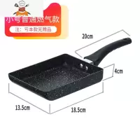 敬平日式玉子烧方形迷你不粘锅厚蛋烧小煎锅煎蛋家用平底早餐锅