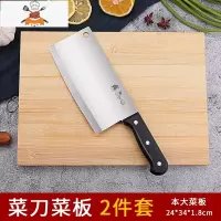 敬平菜刀菜板二合一全套家用切菜板砧板套装厨房厨用刀具案板菜板组合