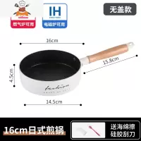 敬平迷你宝宝平底锅不粘锅小煎锅烙煎饼锅家用煎蛋锅电磁炉专用