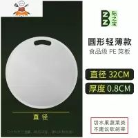 敬平食品级塑料菜板小案板家用砧板圆形双面迷你粘板宿舍刀板