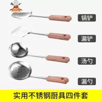 敬平[四件套]不锈钢锅铲勺子厨房套装家用大汤勺漏勺煎铲炒菜铲子