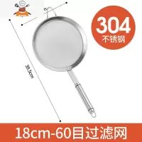 敬平304不锈钢豆浆过滤网筛面粉超细家用器婴儿辅食漏网厨房小漏勺