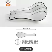 敬平4/6/10个黑线家用陶瓷小饭勺长柄盛汤喝汤勺大吃饭勺子调羹
