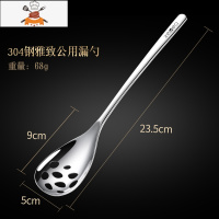 敬平xsa304不锈钢雅致公用汤勺漏勺分餐勺加厚勺柄厨房家用创意勺子