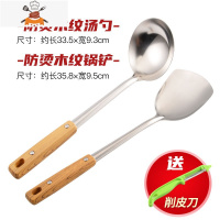 敬平不锈钢套装厨具锅铲防烫勺子全套家用勺炒菜铲子厨房铲勺漏勺汤。