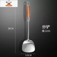敬平加厚304不锈钢木柄锅铲炒菜铲子汤勺漏勺厨具套装家用长把铁煎铲