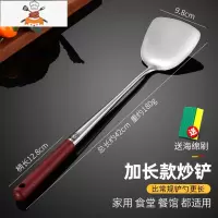 敬平加厚304不锈钢锅铲家用炒菜铲子长柄加长厨具炒勺木柄厨师专用