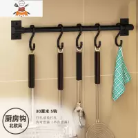 敬平北欧厨房免打孔锅铲挂杆烹饪厨具收纳架菜勺加长炒勺挂钩家用套装