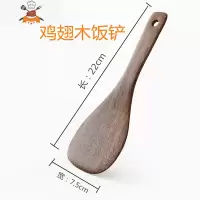 敬平无漆无蜡鸡翅木铲勺 不粘锅专用炒菜铲子 小饭勺原木汤勺锅铲套装