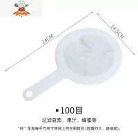 敬平豆浆过滤网家用超细婴儿榨果汁漏网筛分离过滤器隔渣器厨房漏勺