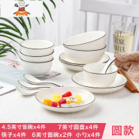 敬平2-4人用碗碟套装家用陶瓷餐具创意个性日式碗盘 情侣套装碗筷组合