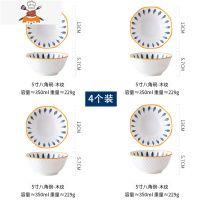 敬平4个装日式青瑶5米饭碗家用创意陶瓷碗小汤碗吃饭碗套装和风餐具