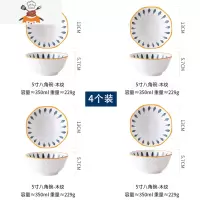 敬平4个装日式青瑶5米饭碗家用创意陶瓷碗小汤碗吃饭碗套装和风餐具