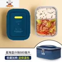 敬平上班族可微波炉加热玻璃分隔型饭盒学生专用碗带饭便携便当盒带盖