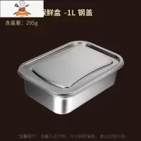 敬平不锈钢保鲜盒304食品级密封冰箱冷冻专用方形大容量食品收纳商用