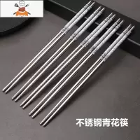 敬平不锈钢青花筷子家用套装家庭装合金儿童成人日式韩式防滑防烫网红