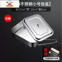 敬平不锈钢饭盒304食品级上班族学生食堂打饭中式便当盒长方形分隔型
