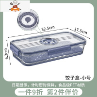 敬平冰箱收纳盒厨房食品级冷冻鸡蛋饺子计时盒储物保鲜盒整理专用器