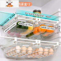 敬平冰箱收纳盒抽屉式鸡蛋盒冷冻收纳器架托蔬菜鸡蛋保鲜厨房整理盒保鲜盒