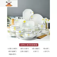 敬平北欧简约陶瓷餐具碗碟套装菜盘子碗筷家用景德镇创意碗面碗鱼盘
