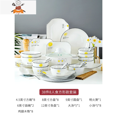 敬平北欧简约陶瓷餐具碗碟套装菜盘子碗筷家用景德镇创意碗面碗鱼盘