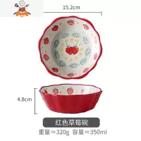 敬平可爱少女心草莓沙拉碗陶瓷个性吃饭碗家用面条汤碗大号创意餐具