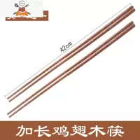 敬平家用油炸鸡翅木筷子实木炸油条长筷防滑防烫捞面火锅加长木筷