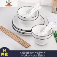 敬平家用陶瓷碗碟套装北欧风创意简约家用饭碗盘碟筷组合轻奢网红餐具