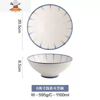 敬平日式8面碗汤碗大号家用拉面碗陶瓷大碗斗笠喇叭碗面条碗
