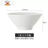 敬平景德镇纯白骨瓷日式套装防烫斗笠碗面碗家用陶瓷大号泡面碗