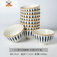 敬平网红陶瓷高脚碗10个装吃米饭碗小碗家用创意个性碗碟套装日式餐具