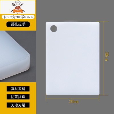 敬平菜板砧板家用加厚厨房塑料切菜板水果大号案板刀板占板