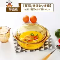 敬平蒸蛋羹碗透明玻璃碗带盖沙拉泡面法式汤碗家用耐热玻璃微波炉专用