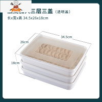 敬平饺子盒专用食品级冰箱收纳保鲜冷冻盒子装水饺速冻馄饨的厨房器保鲜盒
