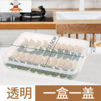 敬平饺子盒冻饺子家用冰箱速冻水饺盒馄饨专用鸡蛋保鲜收纳盒多层托盘保鲜盒