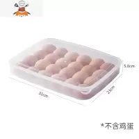 敬平鸡蛋收纳盒冰箱专用防摔厨房食品保鲜装鸡蛋储物盒子托装蛋器保鲜盒